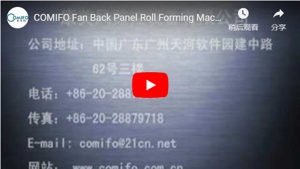 Fan Back Panel Roll Forming Machine