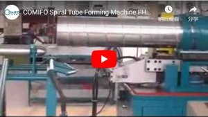 Spiral Tube Forming Machine FHR-1600